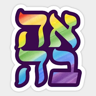 Ahava! Sticker